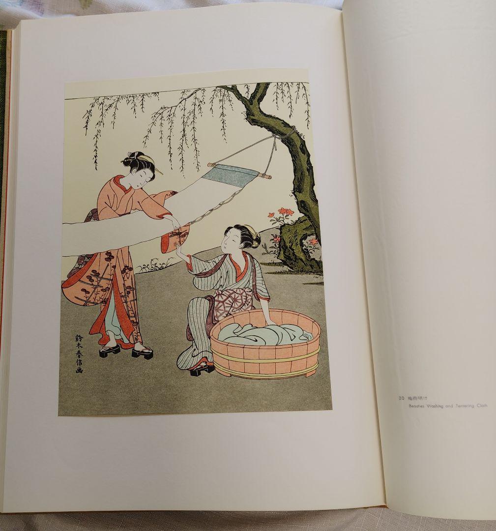 浮世絵版画　春信