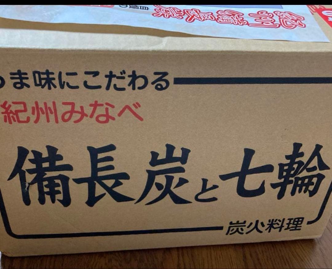 ミニ七輪 備長炭付き 未使用　キンカ
