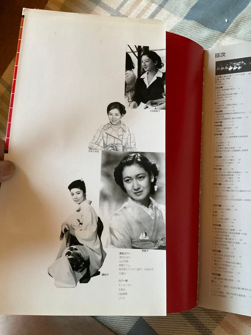 戦後50年／POST WAR 50 YEARS 毎日新聞社刊。1995年発行。