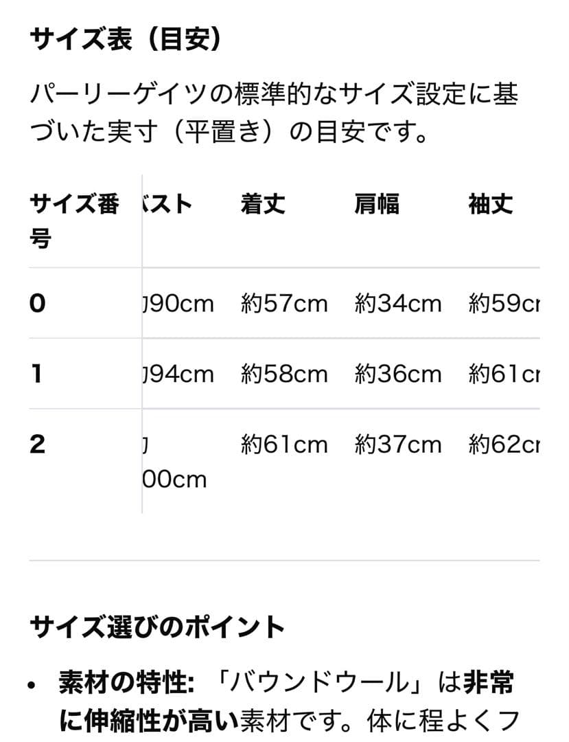 PEARLY GATES ニット　サイズ1