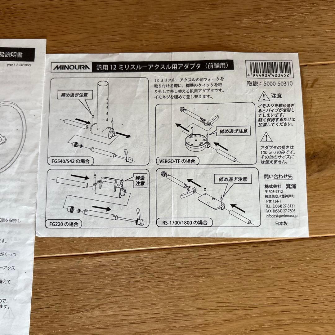 MINOURA(ミノウラ) VERGO-TF2-WH withホイールサポート)