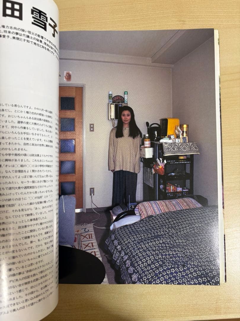 YELLOWS PRIVACY ’94 AKIRA GOMI 五味彬