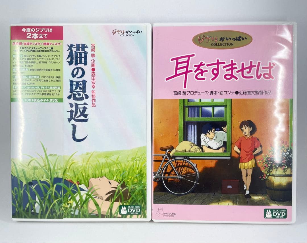 17時まで即日発送◎ スタジオジブリ 純正ケース＋特典ディスク ★ 20作品