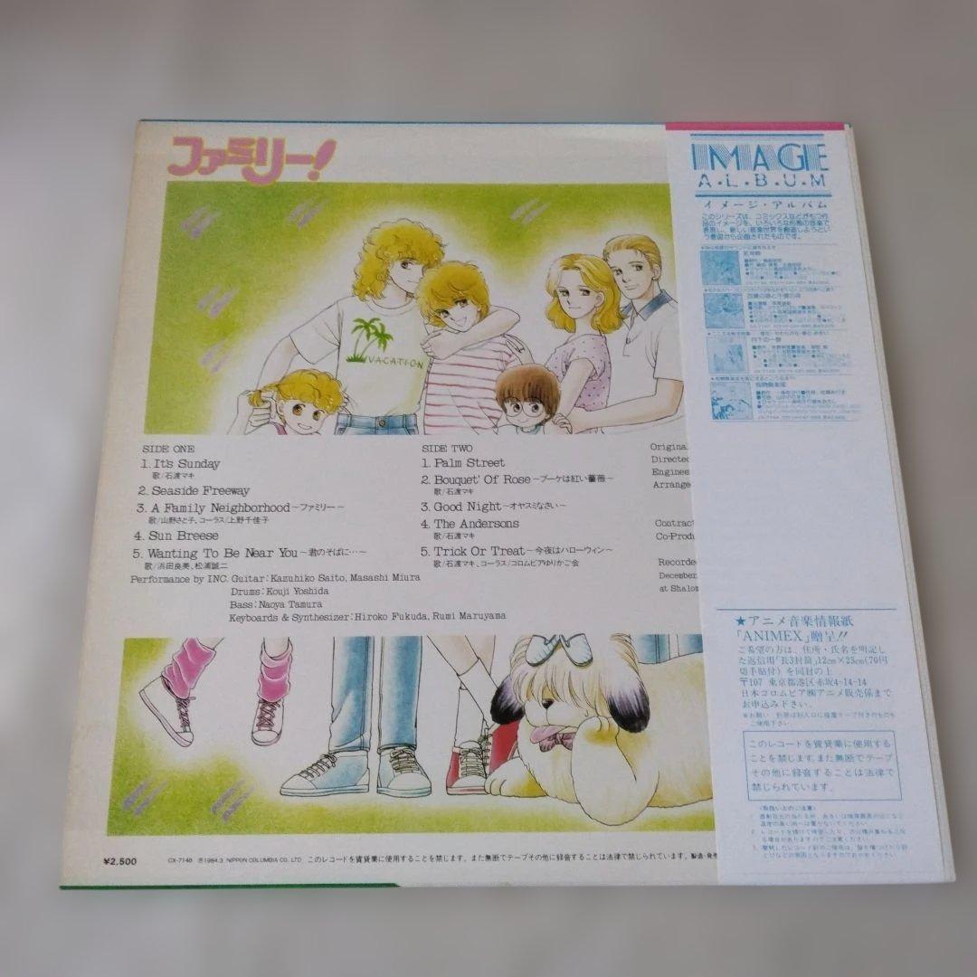 昭和　人気少女まんが　LPレコード　5枚セット