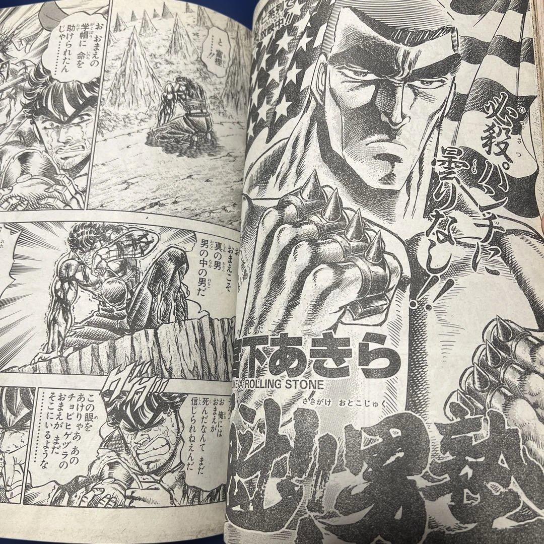 週刊少年ジャンプ 聖闘士星矢　第18号 1988年4月11日号
