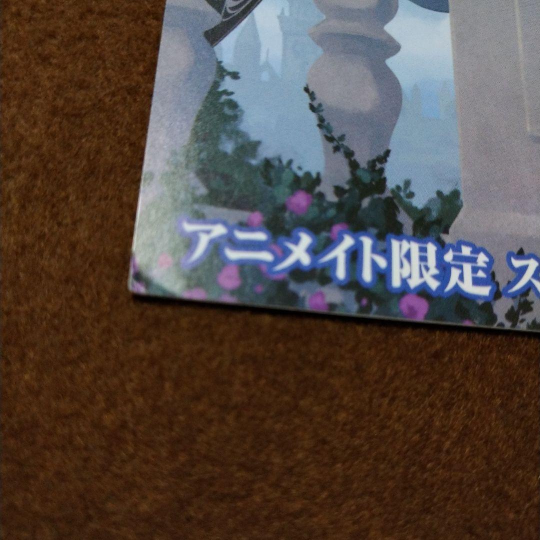 魔女の旅々 19 ドラマCD付き特装版 特典 アニメイト