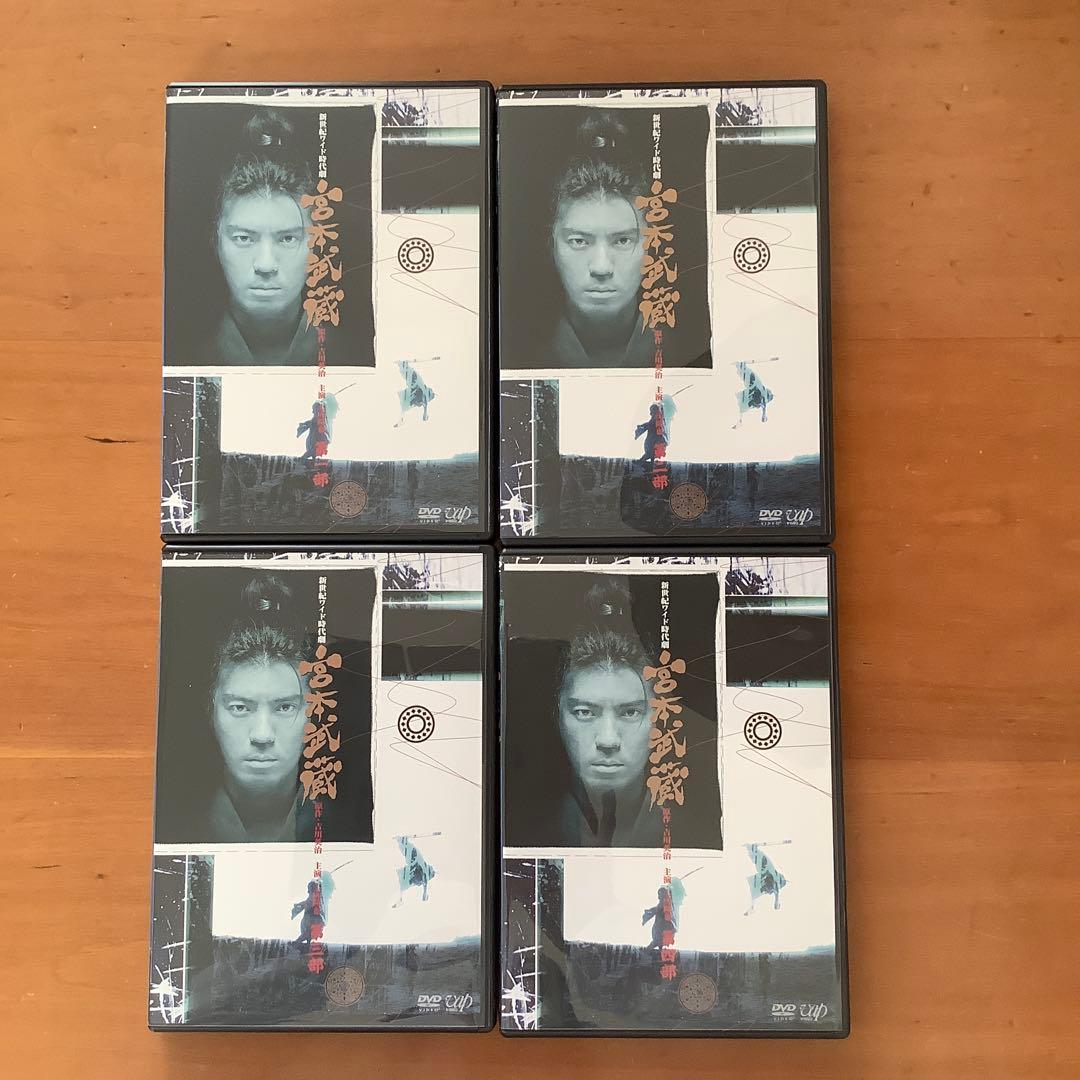 宮本武蔵 DVD-BOX〈4枚組〉