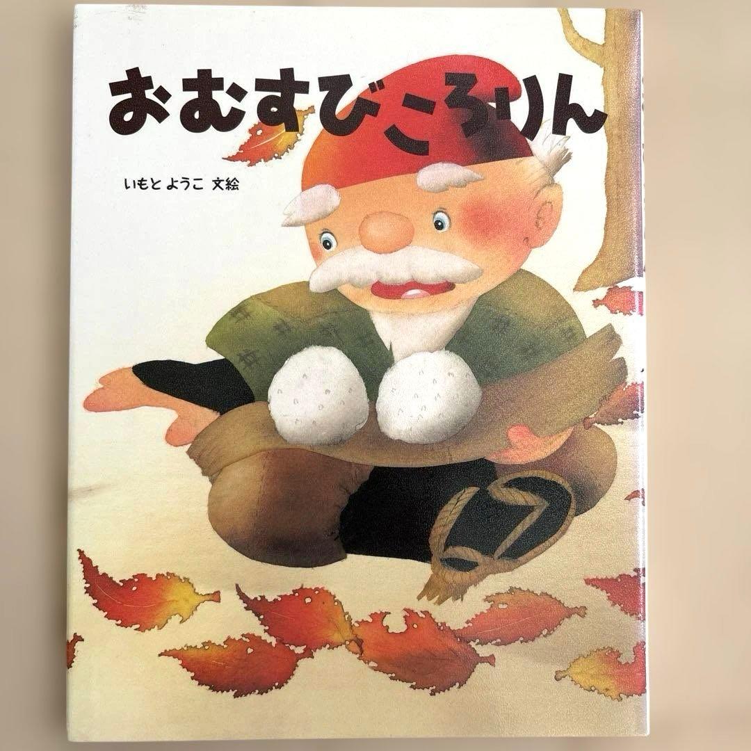 日本昔話　まとめ売り　8冊セット　いもとようこ　金の星社