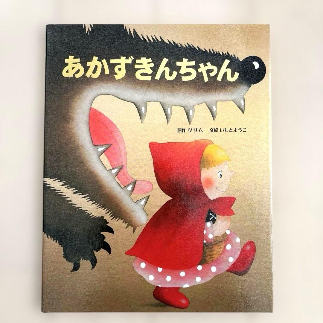 日本昔話　まとめ売り　8冊セット　いもとようこ　金の星社