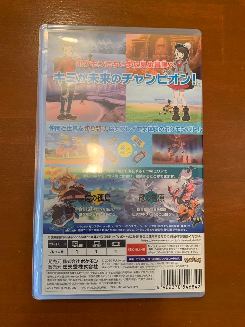 Switch ポケットモンスター ソード エキスパンションパス セット　美品
