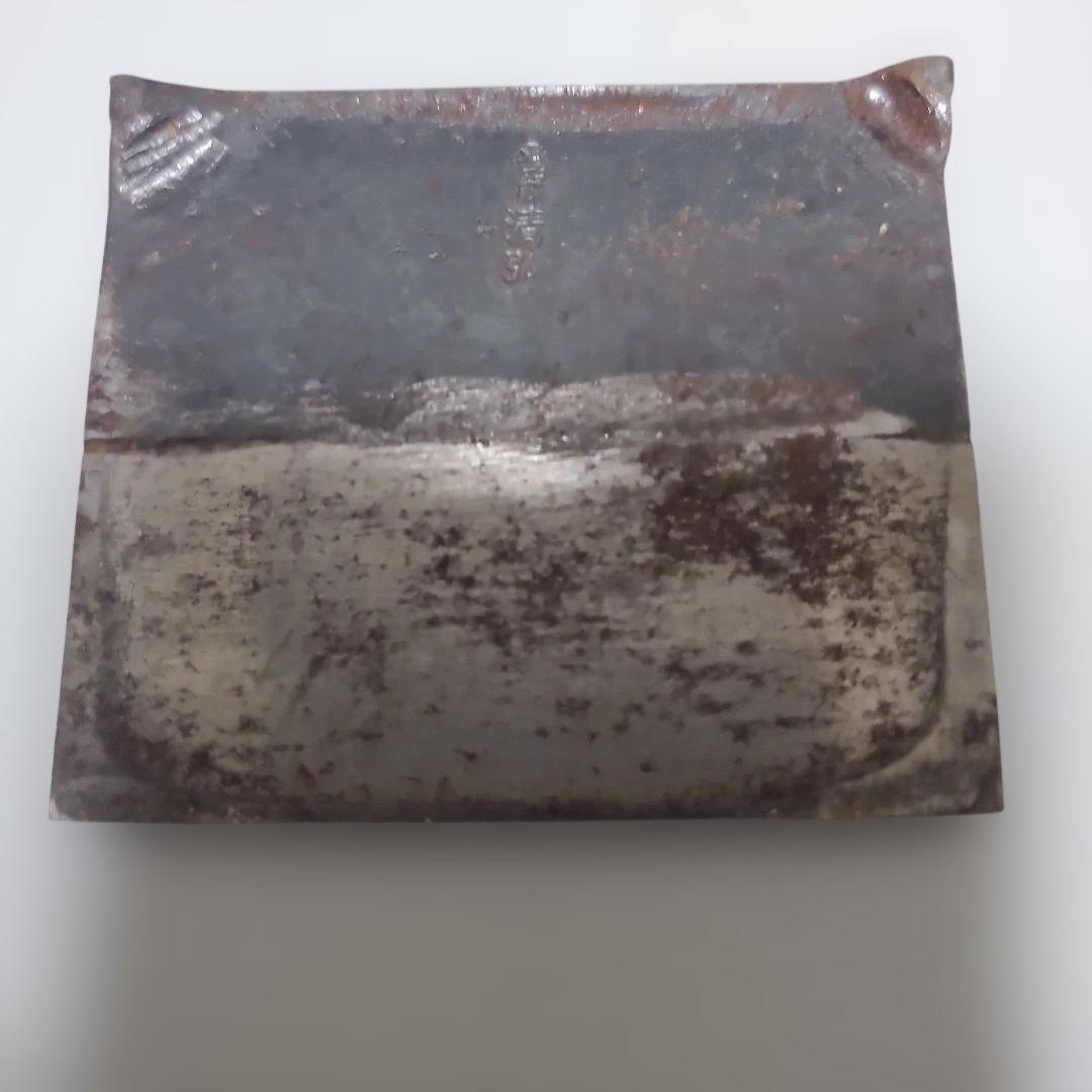 瑞堂　田中昭吾作　越後　与板鍛冶　秘伝鍛法