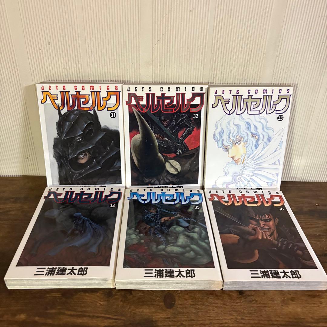 ベルセルク 1-43巻 ギガントマキア　既刊全巻セット 三浦建太郎
