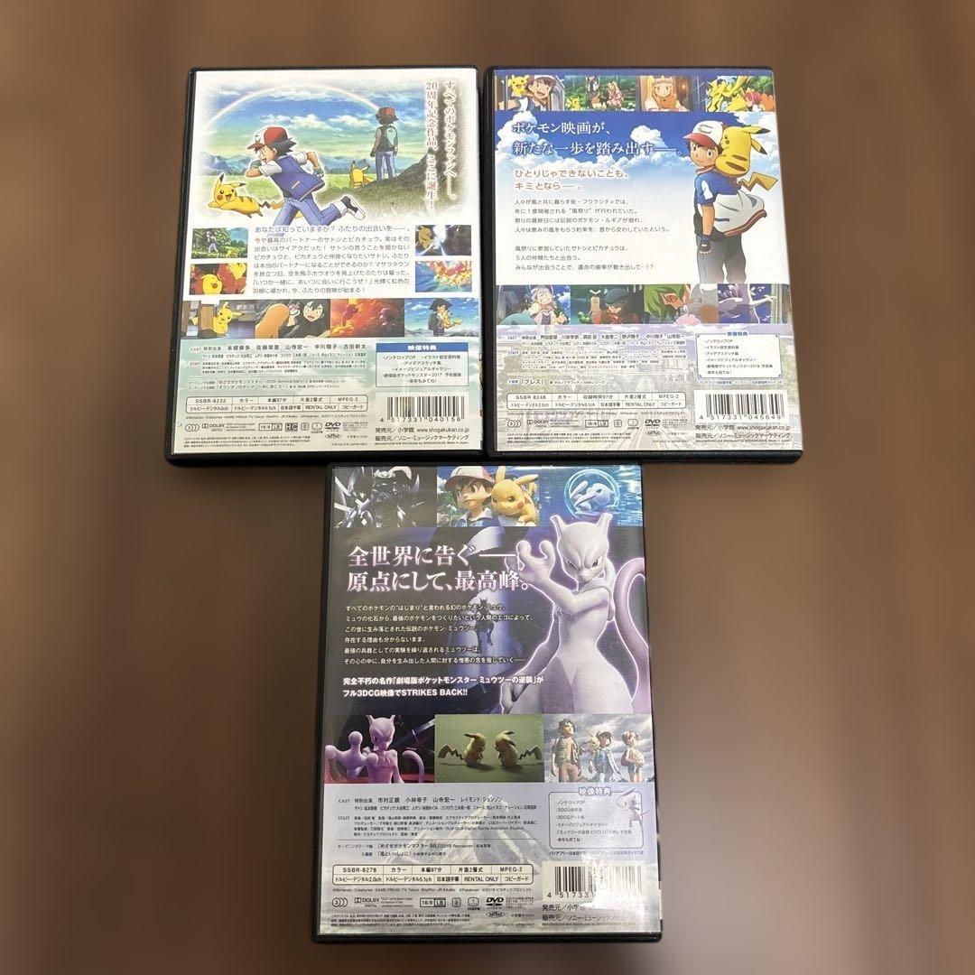 ポケモン　DVDまとめ売り　劇場版　特番　ANA機内上映