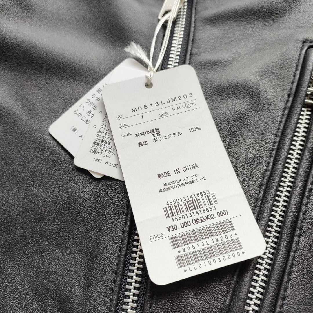 未使用 Rattle Trap メンズビギ シングルライダースジャケット 羊革