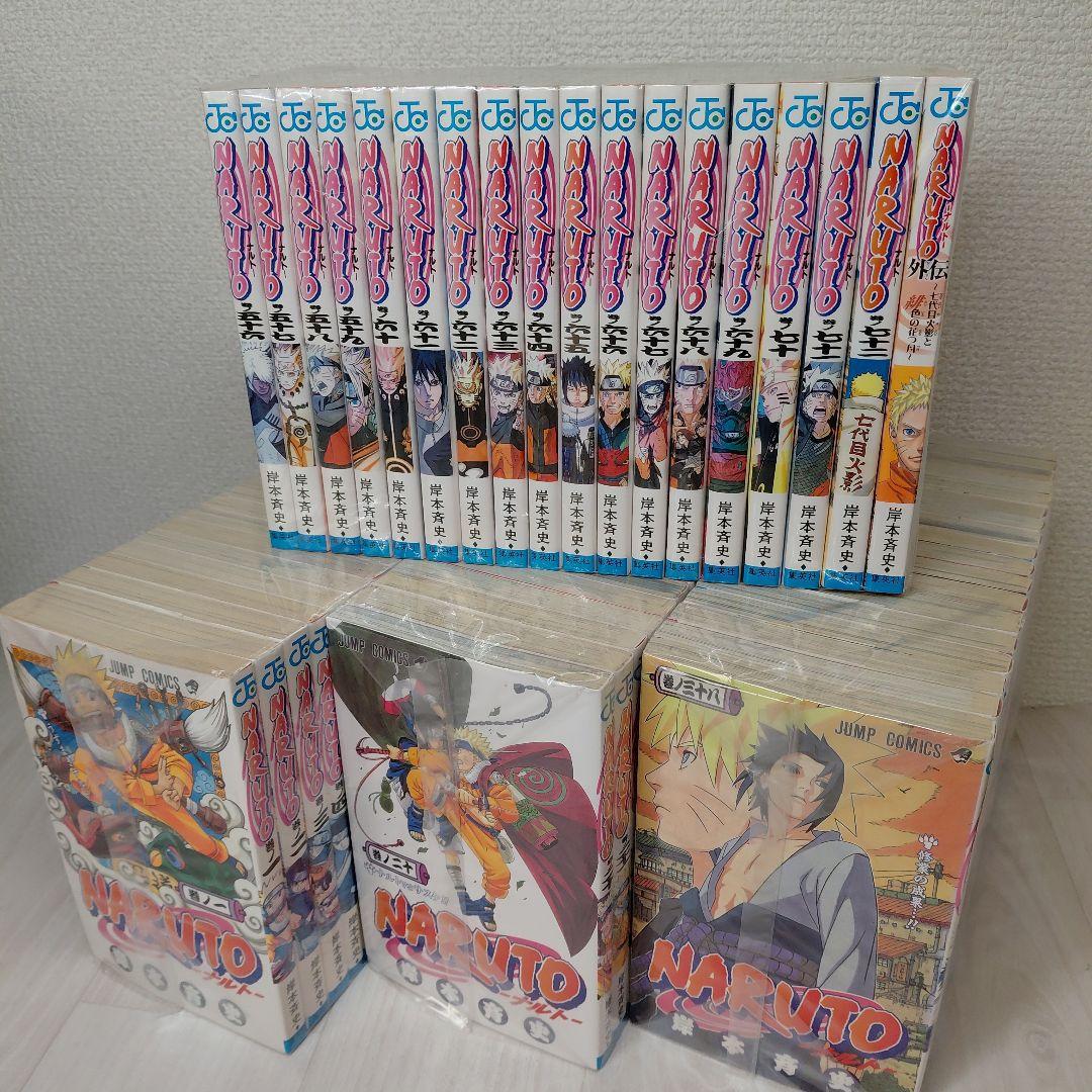 NARUTO―ナルト― 全巻