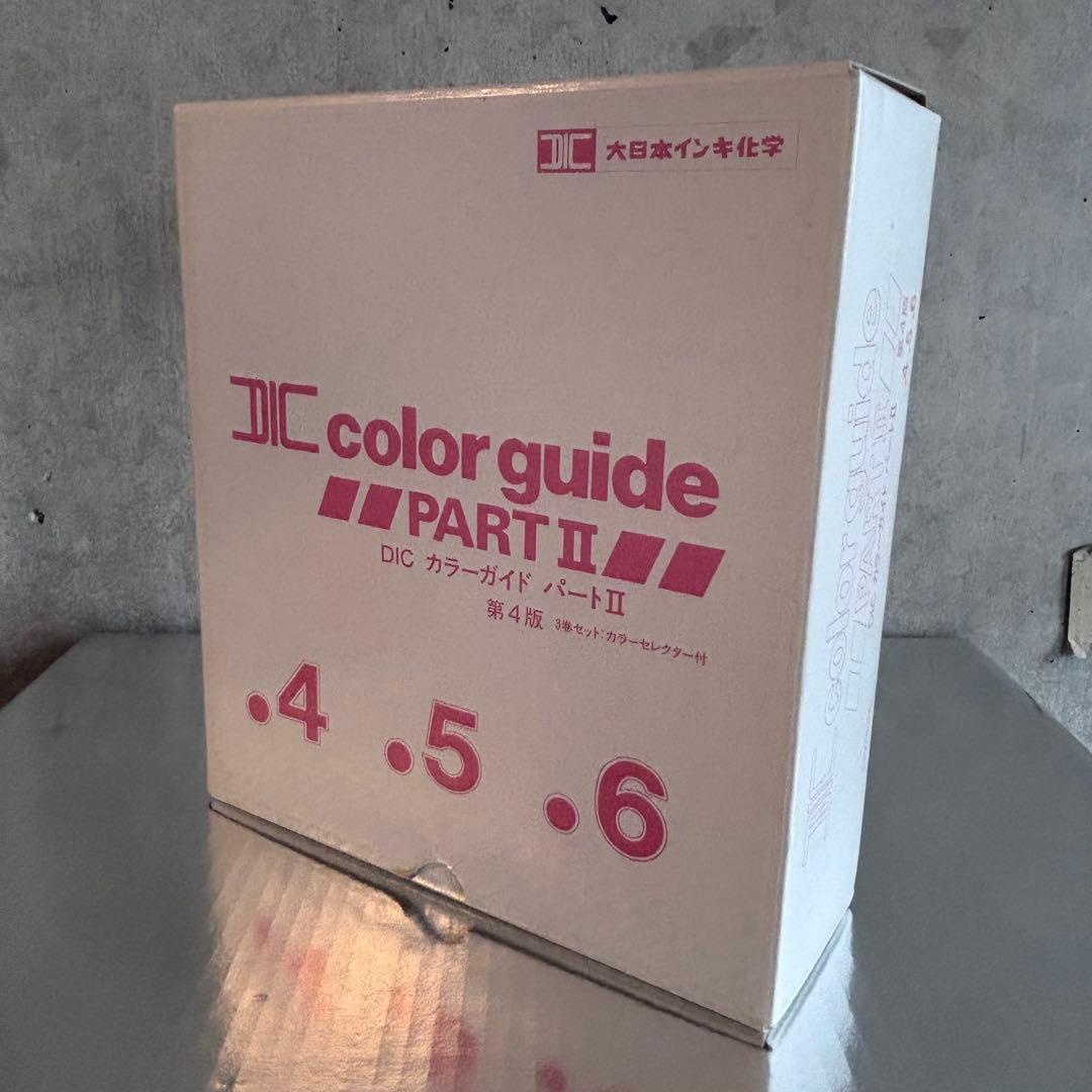 DIC カラーガイド＆PARTⅡ 　第1巻〜第6巻
