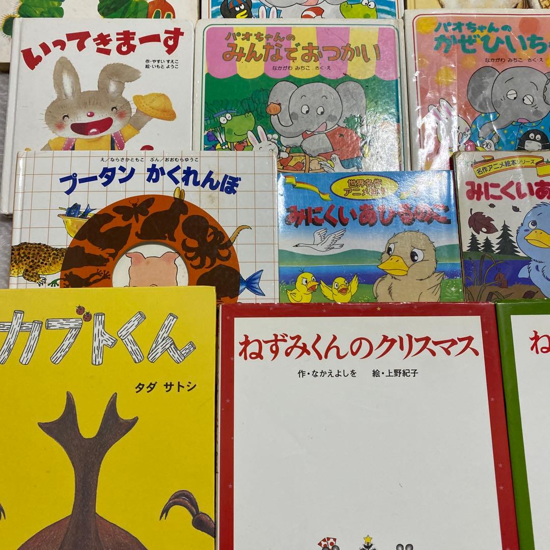 ※最終限定価格！大人気絵本まとめ売り38冊セット