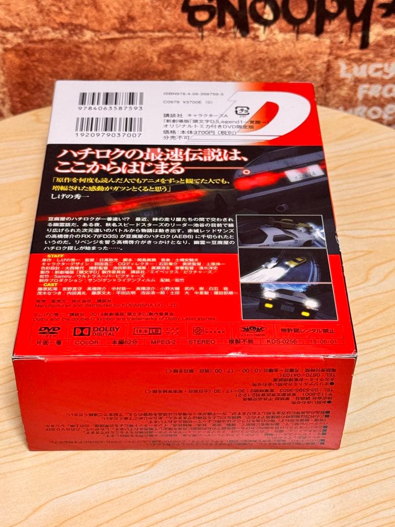 頭文字D Legend1 DVD オリジナルドミカ(トレノAE86)付き