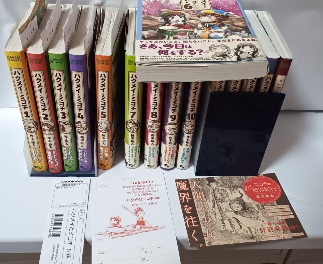 ハクメイとミコチ 1～14　最新刊　全巻と　足元の歩き方　初版本　特典有り