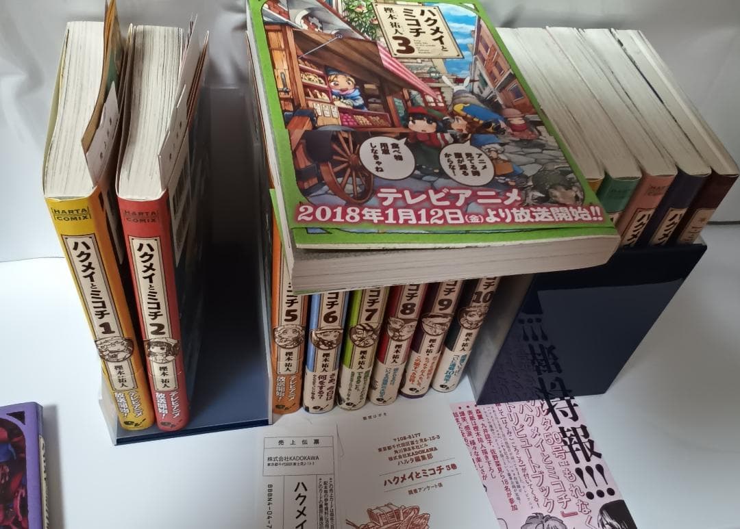 ハクメイとミコチ 1～14　最新刊　全巻と　足元の歩き方　初版本　特典有り