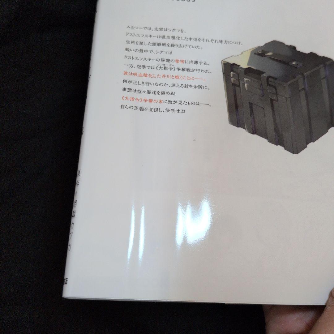 文豪ストレイドッグス 1-27巻 全巻セット 公式アンソロジー5冊セット