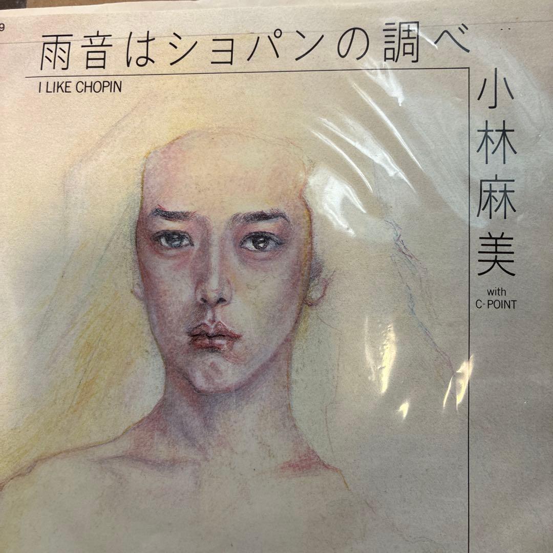 その他 Showa Retro Sonosheet & EP Record B