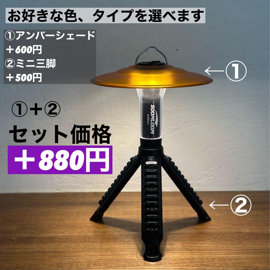 スームルーム　LUMINA5000 ルミナ5000 2個　ゴールゼロ　カラビナ2