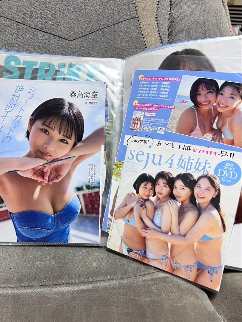 桑島海空ほぼセット（商品情報を見て了承の上で購入の方をお願いします）