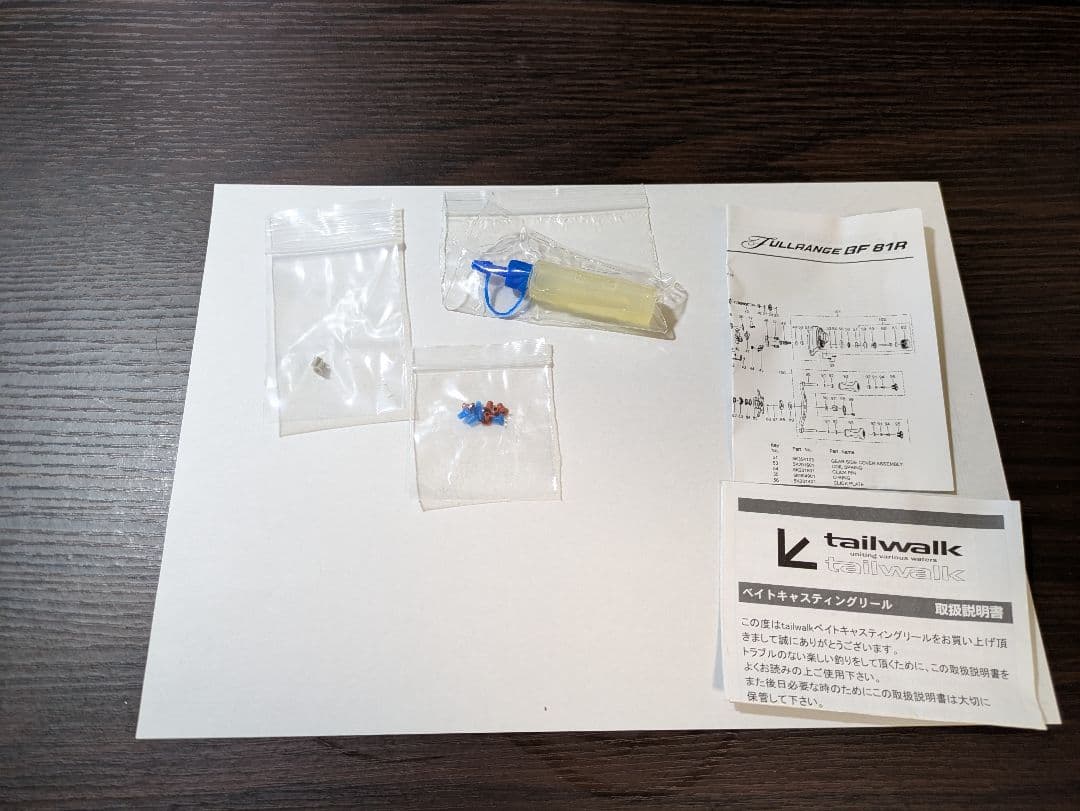 【矢野さま】テイルウォーク　ベイトフィネス　フルレンジBF　81L