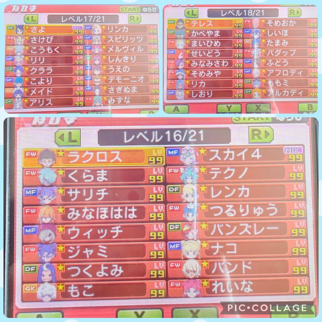 イナズマイレブンGO ギャラクシー スーパーノヴァ330人極限育成選手データあり