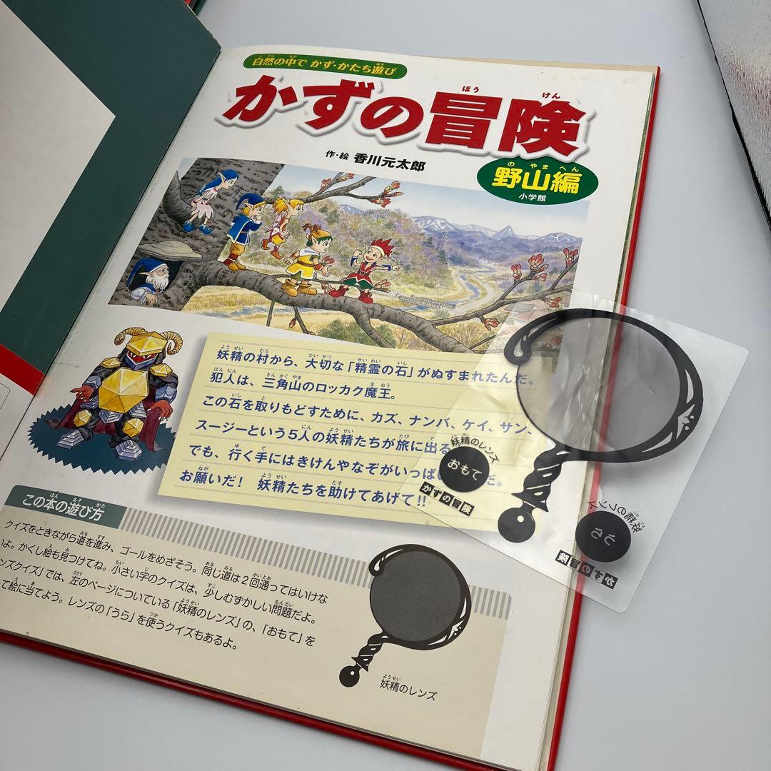 めいろ　16冊　セット　香川元太郎　大迷路　トミカ　きょうりゅう　おばけ