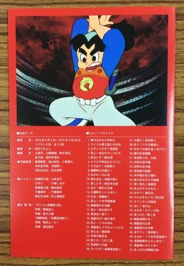 赤胴鈴之助 DVD BOX
