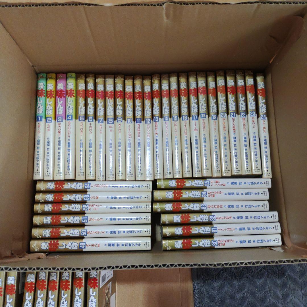 美味しんぼ 1～100巻