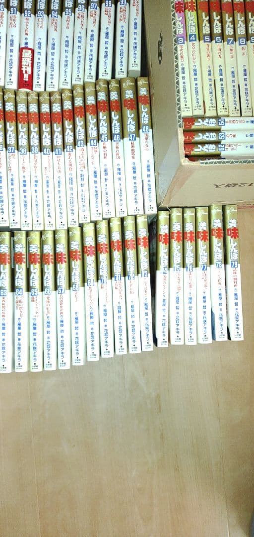 美味しんぼ 1～100巻