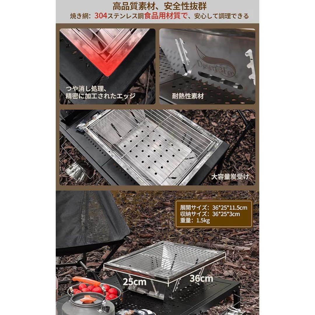DesertFox キャンプ テーブル 焚き火 IGT用