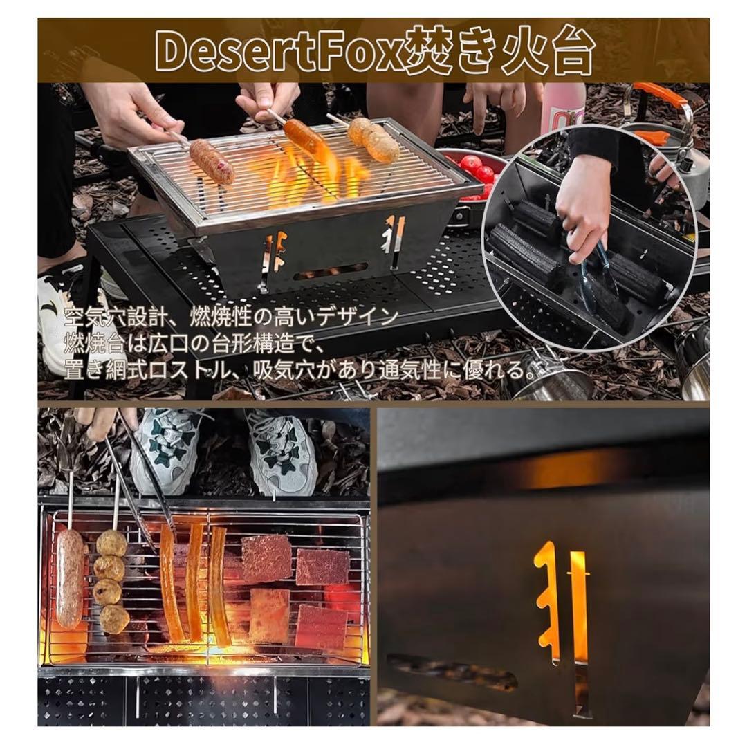 DesertFox キャンプ テーブル 焚き火 IGT用