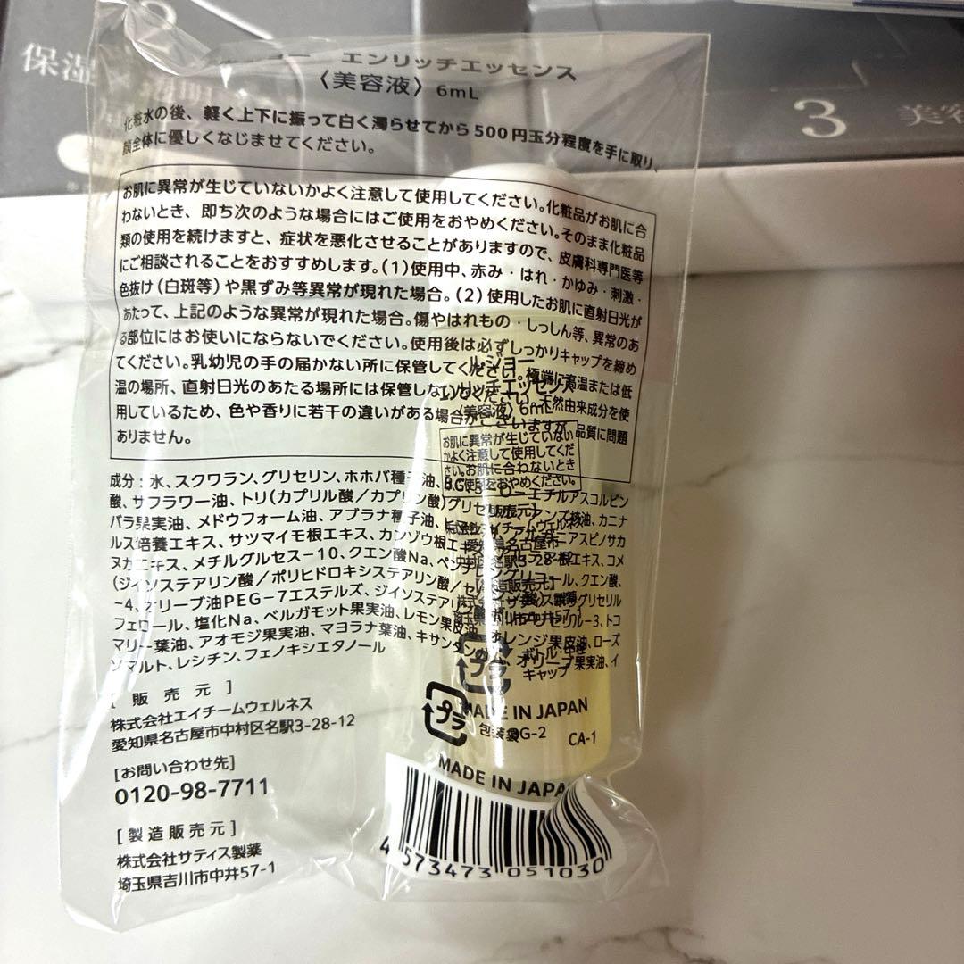 訳あり【新品未開封】lujo ニードルセラム 9g 2本　サンプル付き