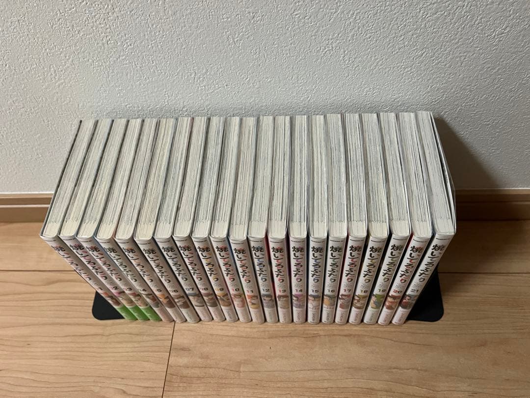 ハナツカシオリ 焼いてるふたり 1〜21巻 セット