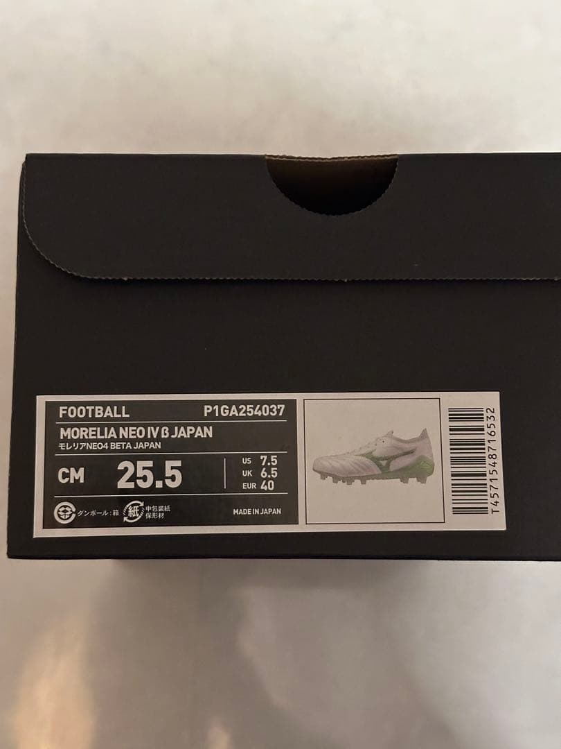 ミズノ モレリアネオ4β 25.5cm