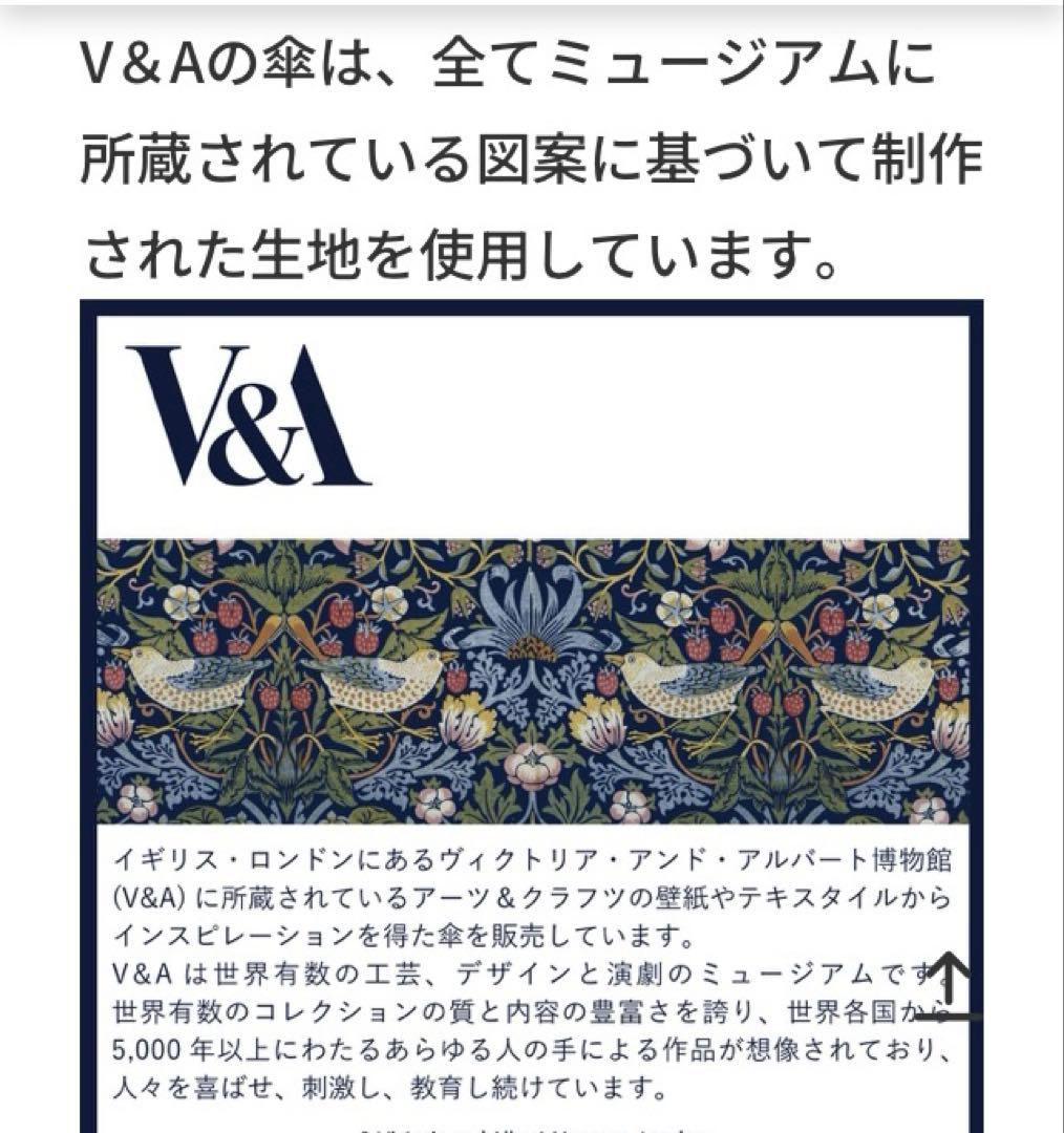 新品　V and A いちご泥棒先染めジャガード織長傘　晴雨兼用