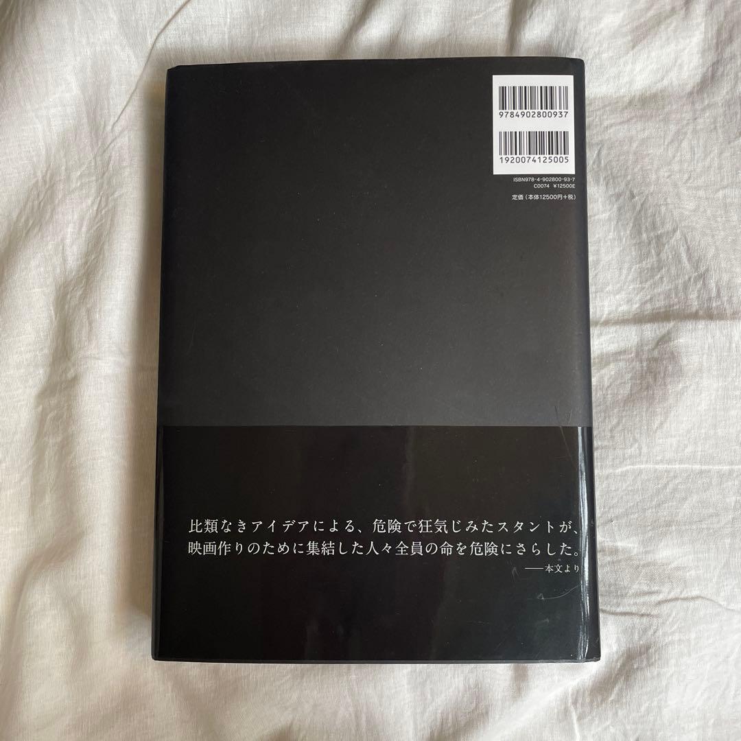 ヒストリー・オブ・マッドマックス 映画の超暴力