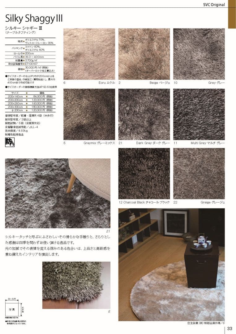 スプリングヴァレー 円形ラグ 150cm ベージュ系 高級　JAB ラグ