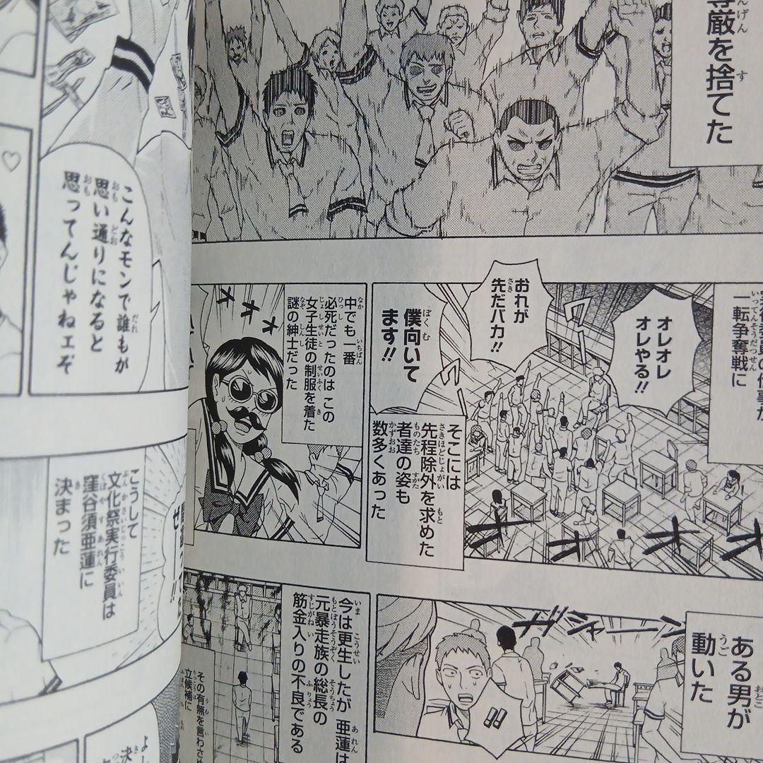 斉木楠雄のψ難 全26巻+オマケ1冊