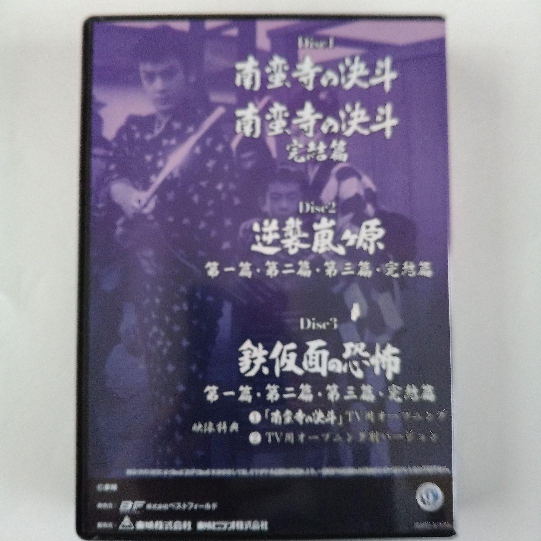 白馬童子 DVD-BOX デジタルリマスター版〈3枚組〉