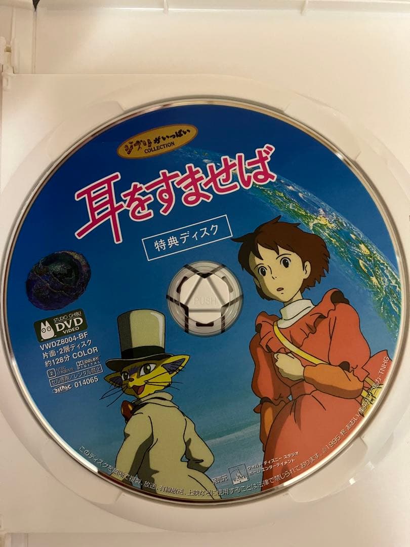【クマ】ジブリ　8作品作品　特典DVD【本編視聴可】　純正ケース