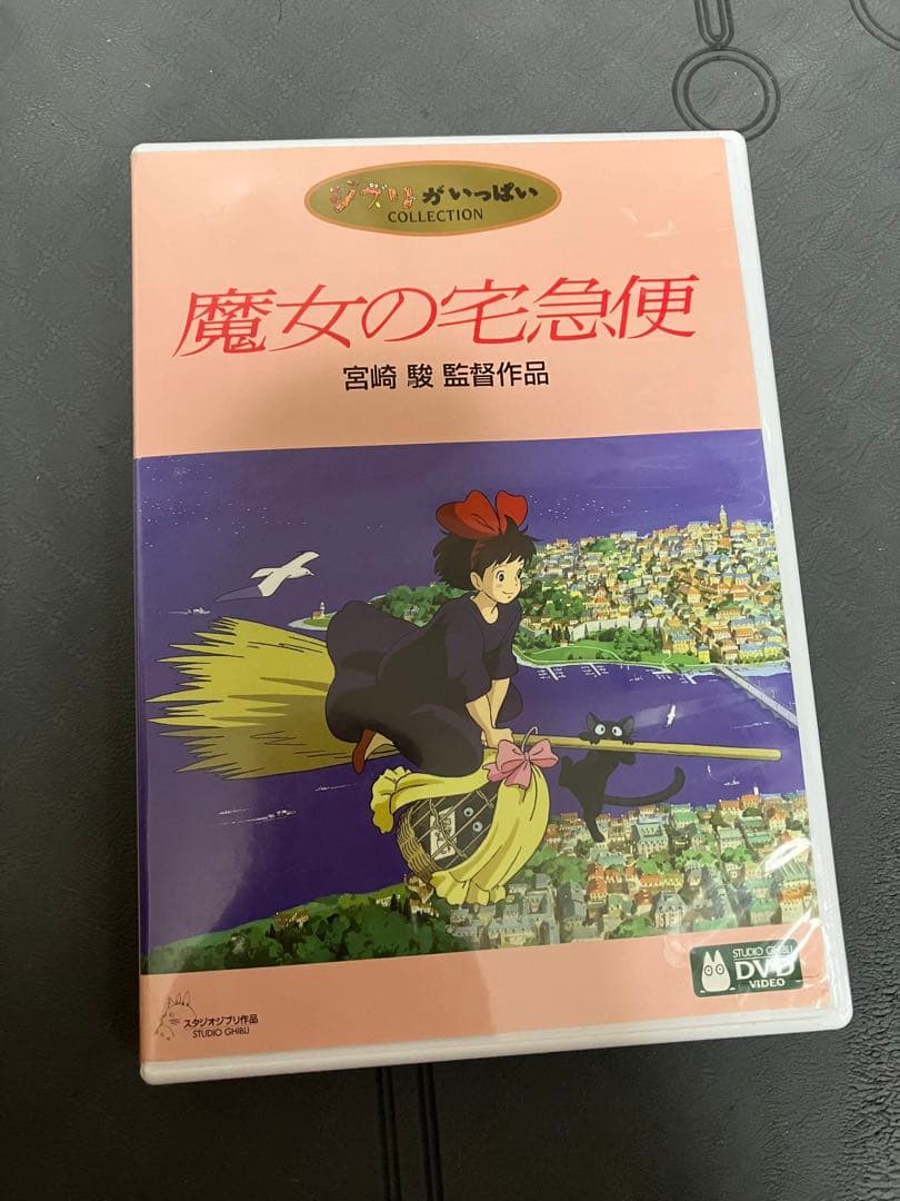 【クマ】ジブリ　8作品作品　特典DVD【本編視聴可】　純正ケース