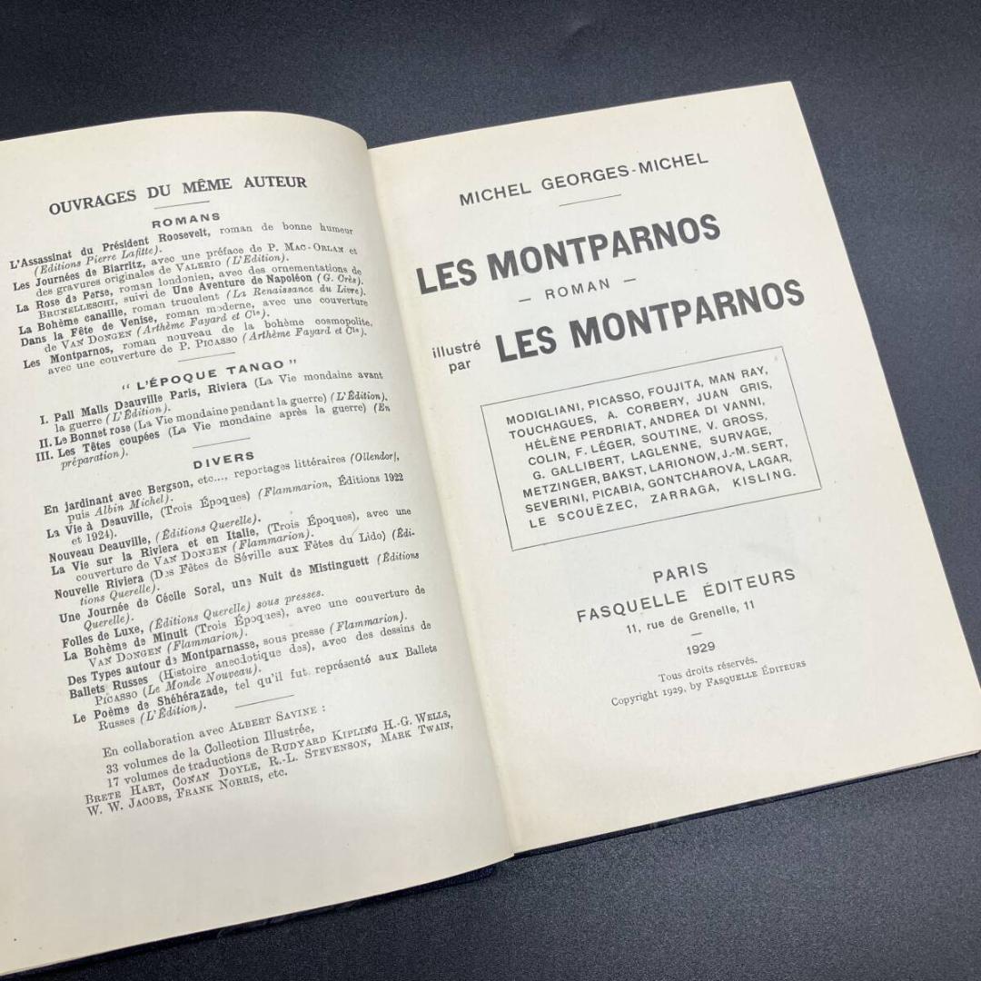 藤田嗣治 1929年初版 モンパルナスの芸術家たち 挿絵本 フランス語
