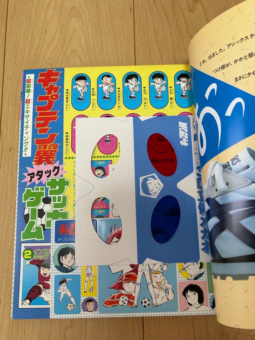 キャプテン翼　熱闘スペシャル