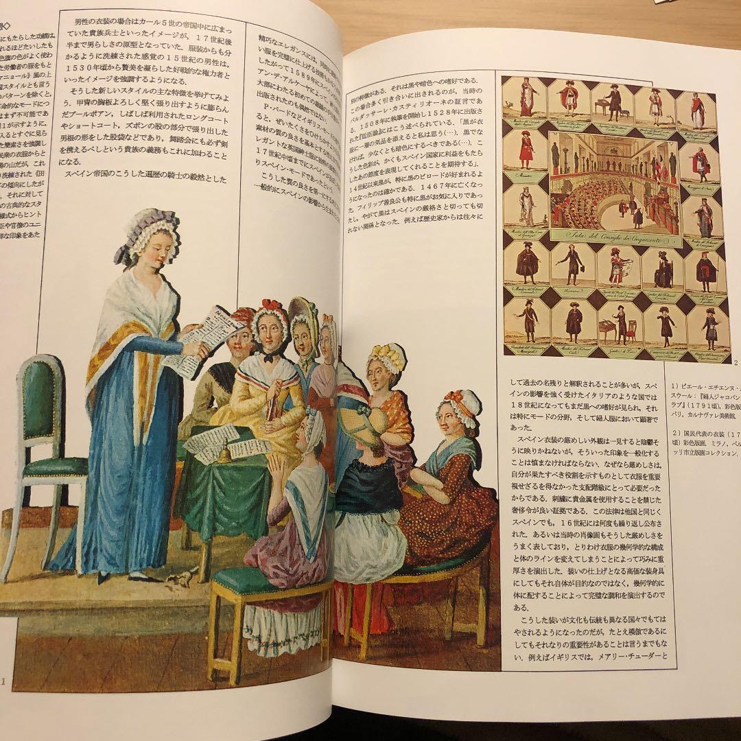 ★ぱる LA MODE ラ・モード 芸術/歴史/社会 / モード学園出版局