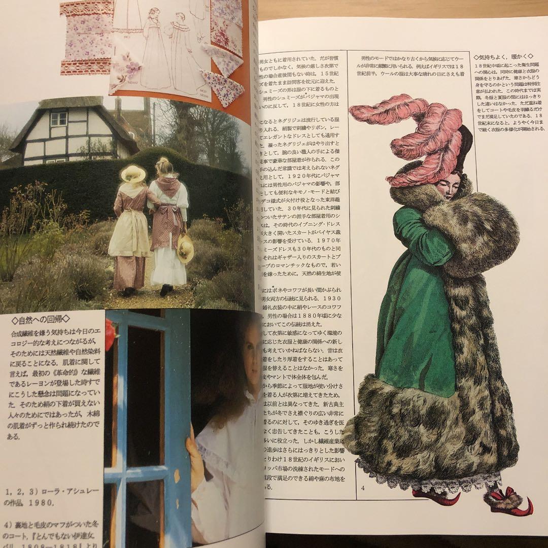 ★ぱる LA MODE ラ・モード 芸術/歴史/社会 / モード学園出版局